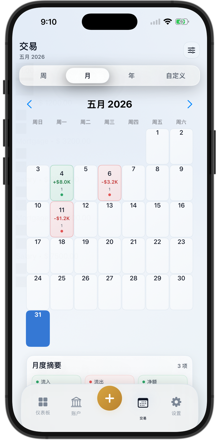 Pathworth 在 iPhone 模拟器中的交易界面，显示带有测试收入和支出数据的月度活动。